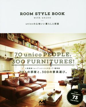 ROOM STYLE BOOK with unicounicoの心地いい暮らしと部屋