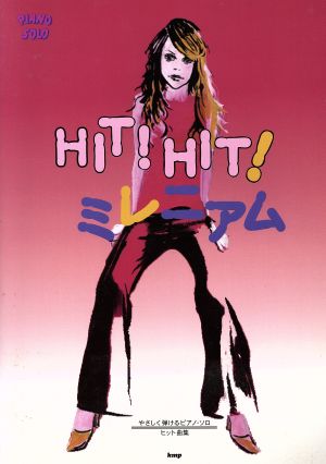 やさしく弾けるピアノ・ソロ ヒット曲集 HIT！HIT！ミレニアム