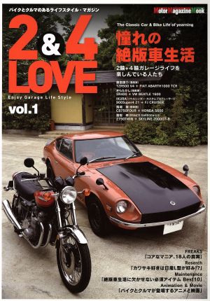 2&4 Love(Vol.1) Motor Magazine Mook