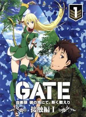 GATE 自衛隊 彼の地にて、斯く戦えり vol.1 接触編Ⅰ(初回生産限定版)(Blu-ray Disc)