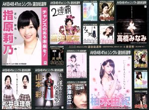 AKB48 41stシングル 選抜総選挙 ～順位予想不可能、大荒れの一夜～&後夜祭～あとのまつり～(Blu-ray Disc)