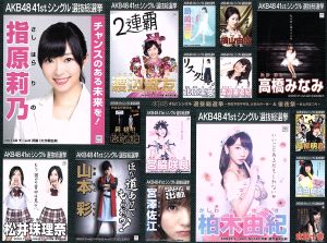 AKB48 41stシングル 選抜総選挙 ～順位予想不可能、大荒れの一夜～&後夜祭～あとのまつり～