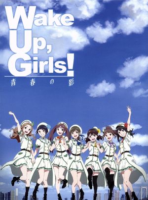 Wake Up,Girls！青春の影(Blu-ray Disc)