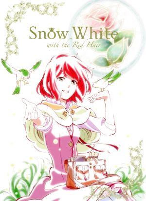 赤髪の白雪姫 vol.1(初回生産限定版)