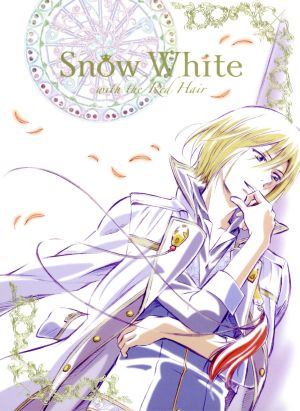 赤髪の白雪姫 vol.5(初回生産限定版)