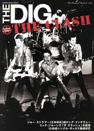 THE DIG Special Edition THE CLASH SHINKO MUSIC MOOK