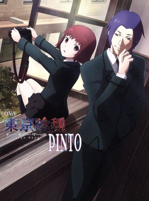 OVA 東京喰種トーキョーグール【PINTO】(Blu-ray Disc)