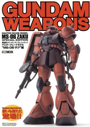 GUNDAM WEAPONS マスターグレードモデル“MS-06 ザク