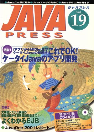 JAVA PRESS(Vol.19)