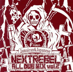 NEXT REBEL BASS MASTER ALL JAPANESE DUB MIX VOL.2