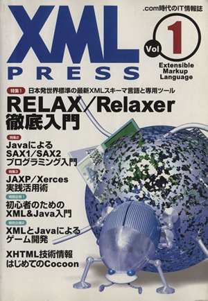 XML PRESS(vol.1)