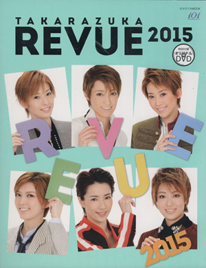 TAKARAZUKA REVUE(2015) タカラヅカMOOK