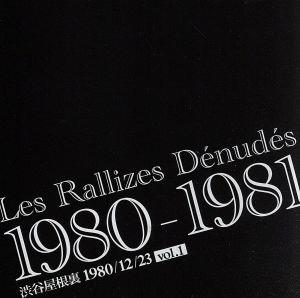 Les Rallizes Denudes 1980-1981 - 渋谷屋根裏 1980/12/23 vol.1