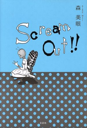 Scream Out!!