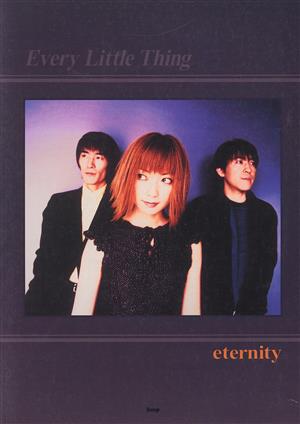 Every Little Thing eternity ピアノ・ソロ・アルバム やさしく弾ける