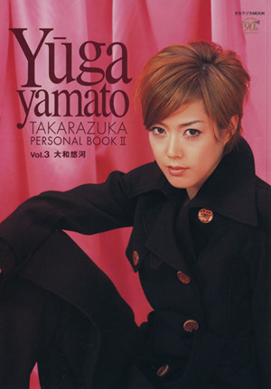 TAKARAZUKA personal bookⅡ(Vol.3) 大和悠河 タカラヅカMOOK