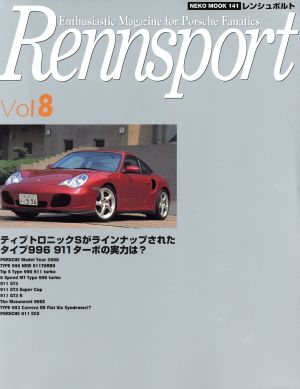 Rennsport(Vol.8) NEKO MOOK141