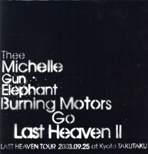 BURNING MOTORS GO LAST HEAVEN Ⅱ LAST HEAVEN TOUR 2003.9.25 at KYOTO TAKUTAKU コレクターズBOX(完全受注生産ストア限定盤)