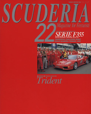 SCUDERIA(22) Magagine for Ferraristi NEKO MOOK58