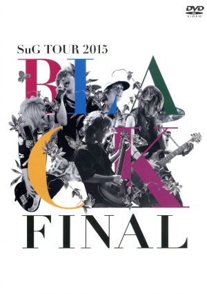 SuG TOUR 2015「BLACK -FINAL-」