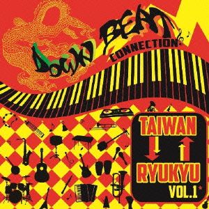 DOWN BEAT CONNECTION～TAIWAN⇔RYUKYU～vol.1