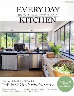 EVERYDAY KITCHEN 快適、おしゃれ、おいしい！57人のキッチンスタイル