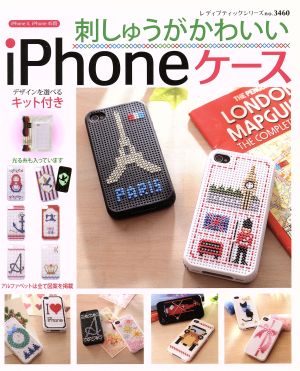 刺しゅうがかわいい iPhoneケース iPhone4、iPhone4S用 レディブティックシリーズ3460