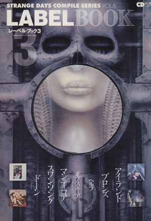 LABEL BOOK(3)CDジャーナルムックストレンジ・デイズ・コンパイル・シリーズ6