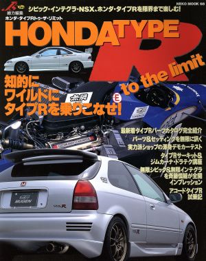 HONDA TYPE R to the limit NEKO MOOK68