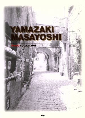 やさしく弾ける 山崎まさよし ピアノ・ソロ・アルバム Piano solo