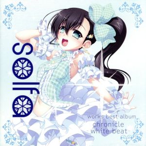 solfa works best album 「chronicle～white beat～」