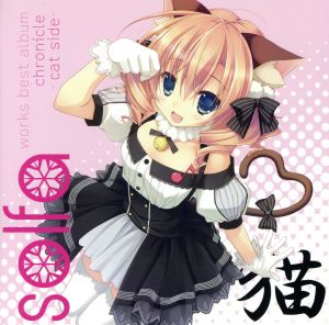 solfa works best album 「chronicle～cat side～」