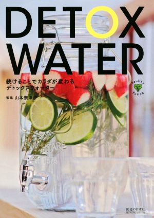 続けることでカラダが変わるデトックスウォーター Healthy Eating