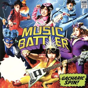 MUSIC BATTLER(初回限定盤A)(DVD付)