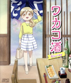 アニメ「ワカコ酒」(Blu-ray Disc)