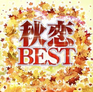 秋恋BEST-SETSUNAI MIX-Mixed by DJ CHRIS J