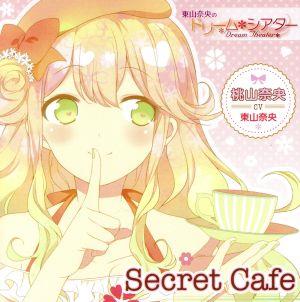Secret Cafe(豪華盤)