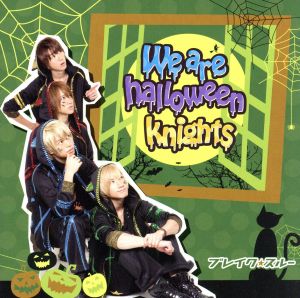 We are halloween knights(初回限定盤B)