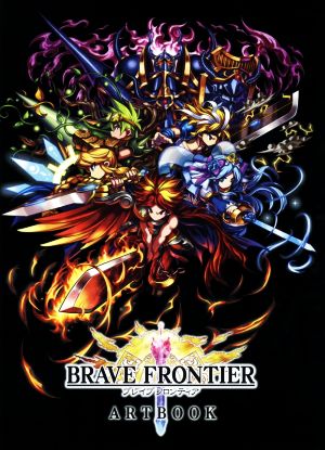 BRAVE FRONTIER ARTBOOK