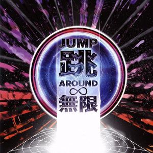 JUMP AROUND ∞(初回限定盤)(DVD付)