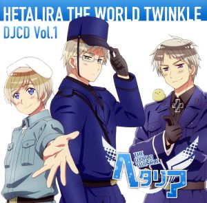 ヘタリア:DJCD「ヘタリラ The World Twinkle」Vol.1