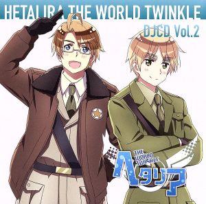 ヘタリア:DJCD「ヘタリラ The World Twinkle」Vol.2