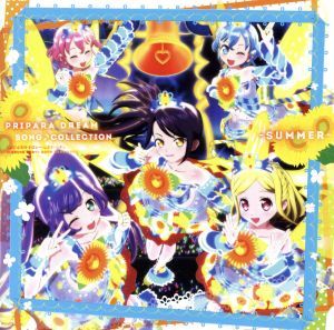 プリティーシリーズ:PRIPARA DREAM SONG♪COLLECTION -SUMMER-