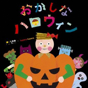 おかしなハロウィン/めとめがあったら(初回生産限定盤)(DVD付)