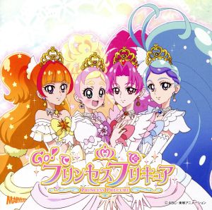 Go！プリンセスプリキュア後期主題歌「夢は未来への道」(DVD付)