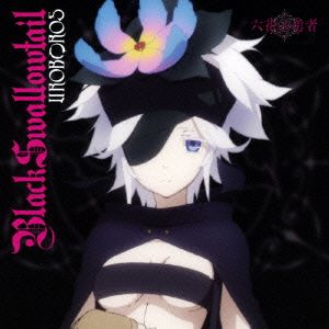 TVアニメ「六花の勇者」オープニング主題歌第二章 Black Swallowtail