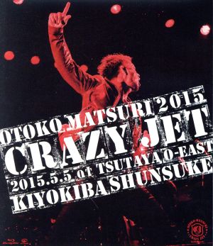 男祭2015 CRAZY JET 2015.5.5 at TSUTAYA O-EAST(Blu-ray Disc)
