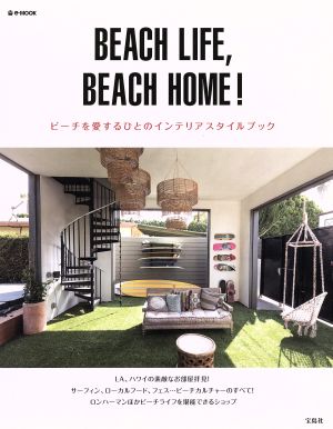 BEACH Life,BEACH HOME！ e-MOOK