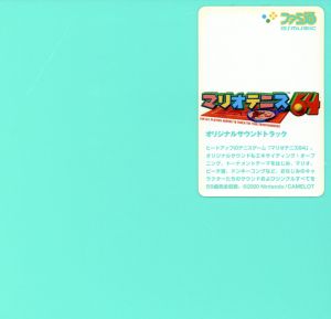 マリオテニス64 オリジナルサウンドトラック 新品CD | ブックオフ公式 