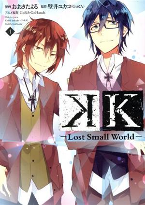 K -Lost Small World-(1)KCxハツキス